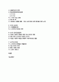 NIKE 나이키 글로벌마케팅전략분석과 나이키 광고전략분석및 나이키 경영분석 & 문제점과 해결방안 제언 23페이지