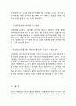 [창업 사업계획서] 공간대여업체 (세미나,스터디룸,강연,워크숍,모임공간 대여) 9페이지