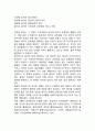여가와 놀이의 관계 2페이지