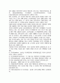여가와 놀이의 관계 3페이지
