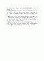 여가와 놀이의 관계 4페이지