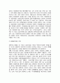 [관광의 효과] 관광효과 - 관광의 경제적 효과 & 사회적, 문화적 효과 & 마이너스효과 3페이지