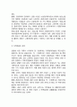[관광의 효과] 관광효과 - 관광의 경제적 효과 & 사회적, 문화적 효과 & 마이너스효과 4페이지