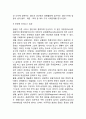 [관광의 효과] 관광효과 - 관광의 경제적 효과 & 사회적, 문화적 효과 & 마이너스효과 8페이지