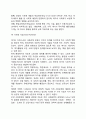 [현대여가의 기능] 현대 여가의 긍적적 및 부정적 기능 4페이지