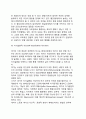 [현대여가의 기능] 현대 여가의 긍적적 및 부정적 기능 7페이지