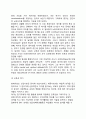 [현대인의 생활과 여가] 삶과 여가, 생활과 여가의 관계 (노동과 여가, 종교와 여가, 교육과 여가, 독서와 여가, 사회계층과 여가) 7페이지