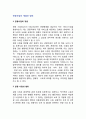 [관광 사업] 관광사업의 정의(개념)와 범위, 관광사업발전단계, 현대관광사업의 발전요인 2페이지