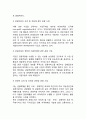[관광 사업] 관광사업의 정의(개념)와 범위, 관광사업발전단계, 현대관광사업의 발전요인 3페이지