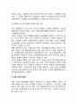 [관광 사업] 관광사업의 정의(개념)와 범위, 관광사업발전단계, 현대관광사업의 발전요인 4페이지
