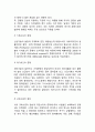 [관광 사업] 관광사업의 정의(개념)와 범위, 관광사업발전단계, 현대관광사업의 발전요인 7페이지