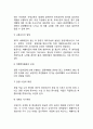 [관광 사업] 관광사업의 정의(개념)와 범위, 관광사업발전단계, 현대관광사업의 발전요인 8페이지