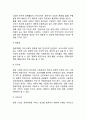 [관광사업] 관광사업의 성격과 관광사업의 분류 3페이지
