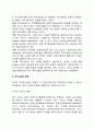 [여가수급] 여가수급(여가수요, 여가공급)의 개념(정의), 특징(특성), 유형(종류) 5페이지