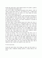 [여가의 개념] 여가의 어원과 정의 5페이지
