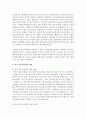[한국산업의 이해 D형] 한국의 자동차산업에 관해 논하시오 - 자동차산업 7페이지