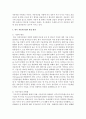 [한국산업의 이해 D형] 한국의 자동차산업에 관해 논하시오 - 자동차산업 9페이지