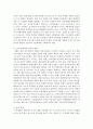 [한국산업의 이해 D형] 한국의 자동차산업에 관해 논하시오 - 자동차산업 10페이지