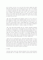 [한국산업의 이해 D형] 한국의 자동차산업에 관해 논하시오 - 자동차산업 12페이지