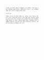 여가주체의 여가활동조건 9페이지