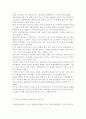 세상읽기와 논술2D) 최근 국정원 정치개입 사건을 둘러싼 논란들을 정리, 자신의 의견을 개진해보시오. 7페이지