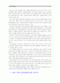 [보건교육D형 4학년]초중고학생의 집단따돌림에 대한 보건교육 - 3페이지