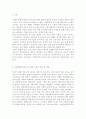 유아교육과정3공통) 유아교육과정 및 프로그램 중 2개를 선택하여 비교 설명 (자연친화적교육프로그램, 레지오에밀리아프로그램) 2페이지