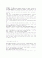 유아교육과정3공통) 유아교육과정 및 프로그램 중 2개를 선택하여 비교 설명 (자연친화적교육프로그램, 레지오에밀리아프로그램) 7페이지