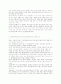 유아교육과정3공통) 유아교육과정 및 프로그램 중 2개를 선택하여 비교 설명 (자연친화적교육프로그램, 레지오에밀리아프로그램) 9페이지