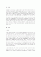 [식물의학 B형] 1. 균류의 병원성 인자와 기능에 관하여 설명하라 2. 해충방제의 개념과 발생예찰을 설명하라 : 병원성 인자 2페이지