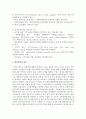 [식물의학 B형] 1. 균류의 병원성 인자와 기능에 관하여 설명하라 2. 해충방제의 개념과 발생예찰을 설명하라 : 병원성 인자 5페이지