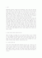 평생교육대상중 특정한 대상집단을 선정하여 그들의 인지적, 정의적, 신체적 특성들을 분석하고 그들을 위한 효과적인 교육방법 전략에는 어떠한 것이 있는지 제시하시기 바랍니다. (평생교육방법론) 2페이지