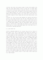 평생교육대상중 특정한 대상집단을 선정하여 그들의 인지적, 정의적, 신체적 특성들을 분석하고 그들을 위한 효과적인 교육방법 전략에는 어떠한 것이 있는지 제시하시기 바랍니다. (평생교육방법론) 3페이지