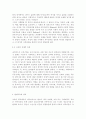 평생교육대상중 특정한 대상집단을 선정하여 그들의 인지적, 정의적, 신체적 특성들을 분석하고 그들을 위한 효과적인 교육방법 전략에는 어떠한 것이 있는지 제시하시기 바랍니다. (평생교육방법론) 5페이지