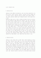 평생교육대상중 특정한 대상집단을 선정하여 그들의 인지적, 정의적, 신체적 특성들을 분석하고 그들을 위한 효과적인 교육방법 전략에는 어떠한 것이 있는지 제시하시기 바랍니다. (평생교육방법론) 8페이지