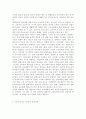 평생교육대상중 특정한 대상집단을 선정하여 그들의 인지적, 정의적, 신체적 특성들을 분석하고 그들을 위한 효과적인 교육방법 전략에는 어떠한 것이 있는지 제시하시기 바랍니다. (평생교육방법론) 9페이지
