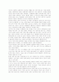 평생교육대상중 특정한 대상집단을 선정하여 그들의 인지적, 정의적, 신체적 특성들을 분석하고 그들을 위한 효과적인 교육방법 전략에는 어떠한 것이 있는지 제시하시기 바랍니다. (평생교육방법론) 10페이지