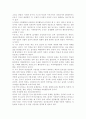 평생교육대상중 특정한 대상집단을 선정하여 그들의 인지적, 정의적, 신체적 특성들을 분석하고 그들을 위한 효과적인 교육방법 전략에는 어떠한 것이 있는지 제시하시기 바랍니다. (평생교육방법론) 12페이지