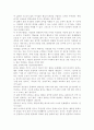 평생교육대상중 특정한 대상집단을 선정하여 그들의 인지적, 정의적, 신체적 특성들을 분석하고 그들을 위한 효과적인 교육방법 전략에는 어떠한 것이 있는지 제시하시기 바랍니다. (평생교육방법론) 13페이지