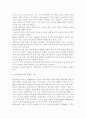 평생교육대상중 특정한 대상집단을 선정하여 그들의 인지적, 정의적, 신체적 특성들을 분석하고 그들을 위한 효과적인 교육방법 전략에는 어떠한 것이 있는지 제시하시기 바랍니다. (평생교육방법론) 16페이지