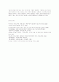 평생교육대상중 특정한 대상집단을 선정하여 그들의 인지적, 정의적, 신체적 특성들을 분석하고 그들을 위한 효과적인 교육방법 전략에는 어떠한 것이 있는지 제시하시기 바랍니다. (평생교육방법론) 18페이지