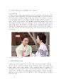 [세상읽기와 논술 A형] 영화나 드라마, 연극이나 연주회 등 최근에 본 예술작품들 중 가장 인상이 깊었던 작품 하나를 택해 감상문 또는 비평문을 작성해보시오 - MBC 드라마 『신들의 만찬』 3페이지