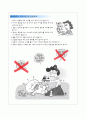 열성경련(고체온) 퇴원 교육안 2페이지