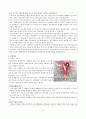 자궁내막암(Endometrial cancer) 케이스 2페이지