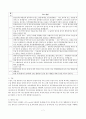 자궁내막암(Endometrial cancer) 케이스 7페이지