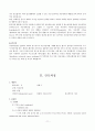 자궁내막암(Endometrial cancer) 케이스 11페이지