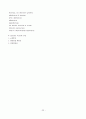 자궁내막암(Endometrial cancer) 케이스 22페이지