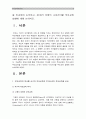 (부모교육B형) 부모교육의 역사를 서구의 부모교육과 우리나라의 부모교육을 비교하여 논의하고 21세기미래의 나아가야할 부모교육방향에 대해 논하시오-서구부모교육역사 우리나라부모교육역사 - 방통대 중간과제  3페이지
