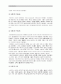 (부모교육B형) 부모교육의 역사를 서구의 부모교육과 우리나라의 부모교육을 비교하여 논의하고 21세기미래의 나아가야할 부모교육방향에 대해 논하시오-서구부모교육역사 우리나라부모교육역사 - 방통대 중간과제  5페이지