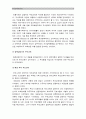 (부모교육B형) 부모교육의 역사를 서구의 부모교육과 우리나라의 부모교육을 비교하여 논의하고 21세기미래의 나아가야할 부모교육방향에 대해 논하시오-서구부모교육역사 우리나라부모교육역사 - 방통대 중간과제  7페이지